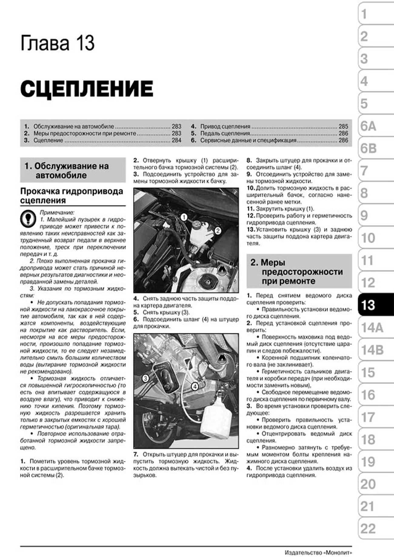 Книга: MERCEDES-BENZ C-KLASSE (W204) (б , д) с 2007 + рест. с 2011 г.в., рем., экспл., то, сер. ЗС | Монолит