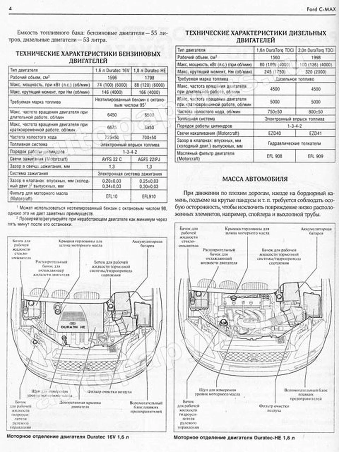 Книга: FORD C-MAX  (б , д) с 2003 г.в., рем., экспл., то | Чижовка
