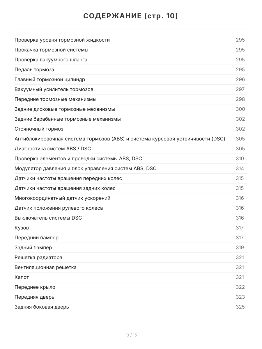 Книга: MAZDA 3 (б) 2003-2009 г.в. рест. с 2006 г. рем., экспл., то | Легион-Aвтодата