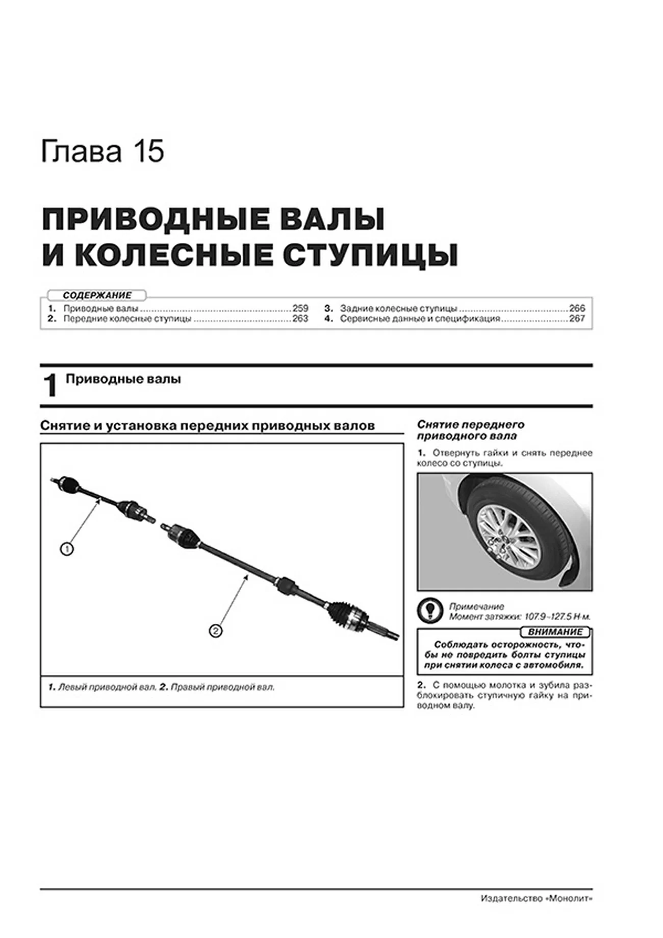 Книга: KIA RIO X / RIO X-LINE (б) с 2017 г.в., рем., экспл., то, сер. ЗС | Монолит