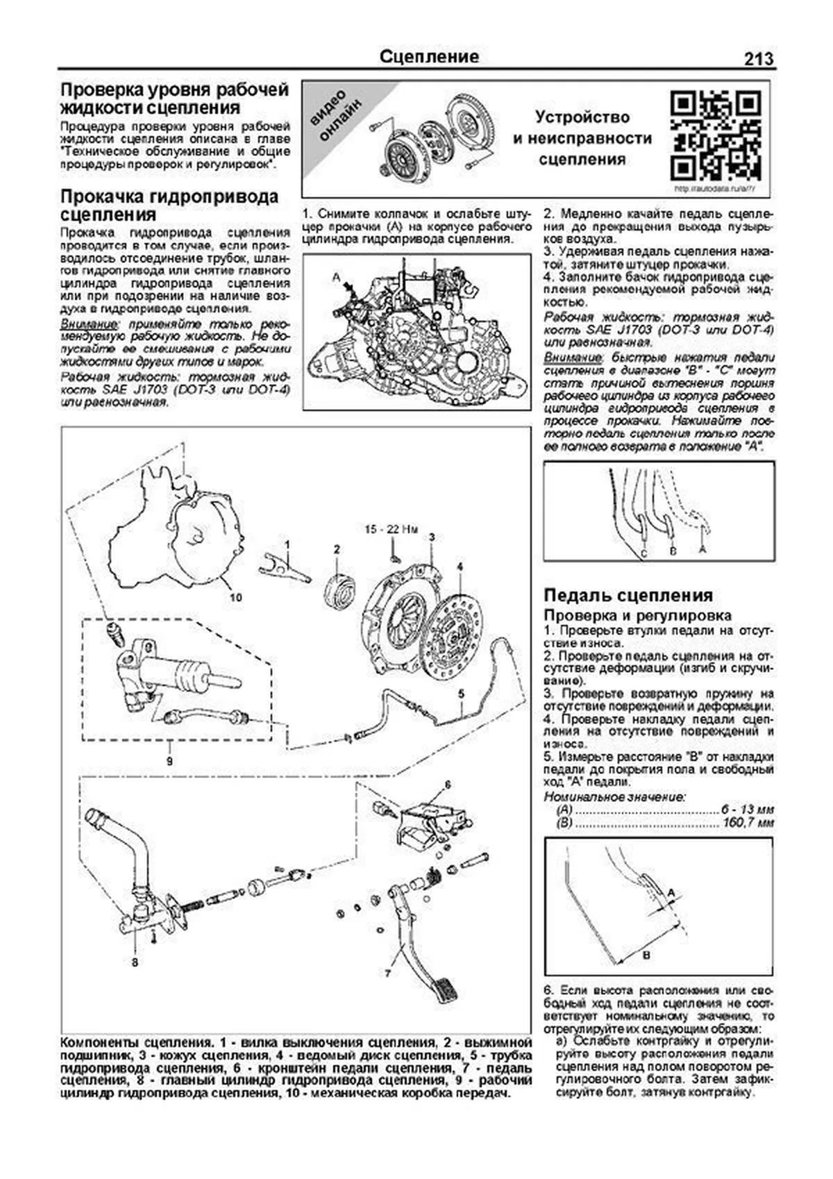 Книга: HYUNDAI GETZ (б) с 2002 г.в., рем., экспл., то + рест. 2005 года, сер.ПРОФ. | Легион-Aвтодата