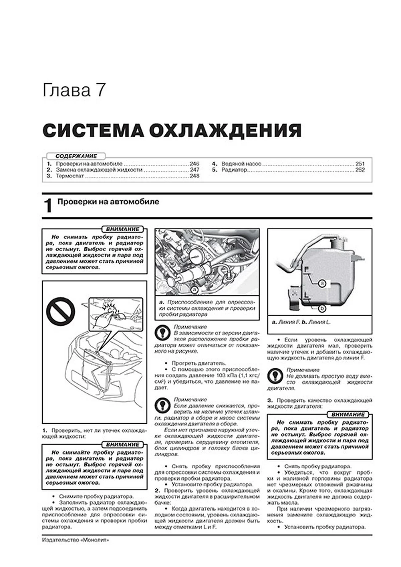 Книга: TOYOTA CAMRY (б) с 2017 г.в., рем., экспл., то | Монолит