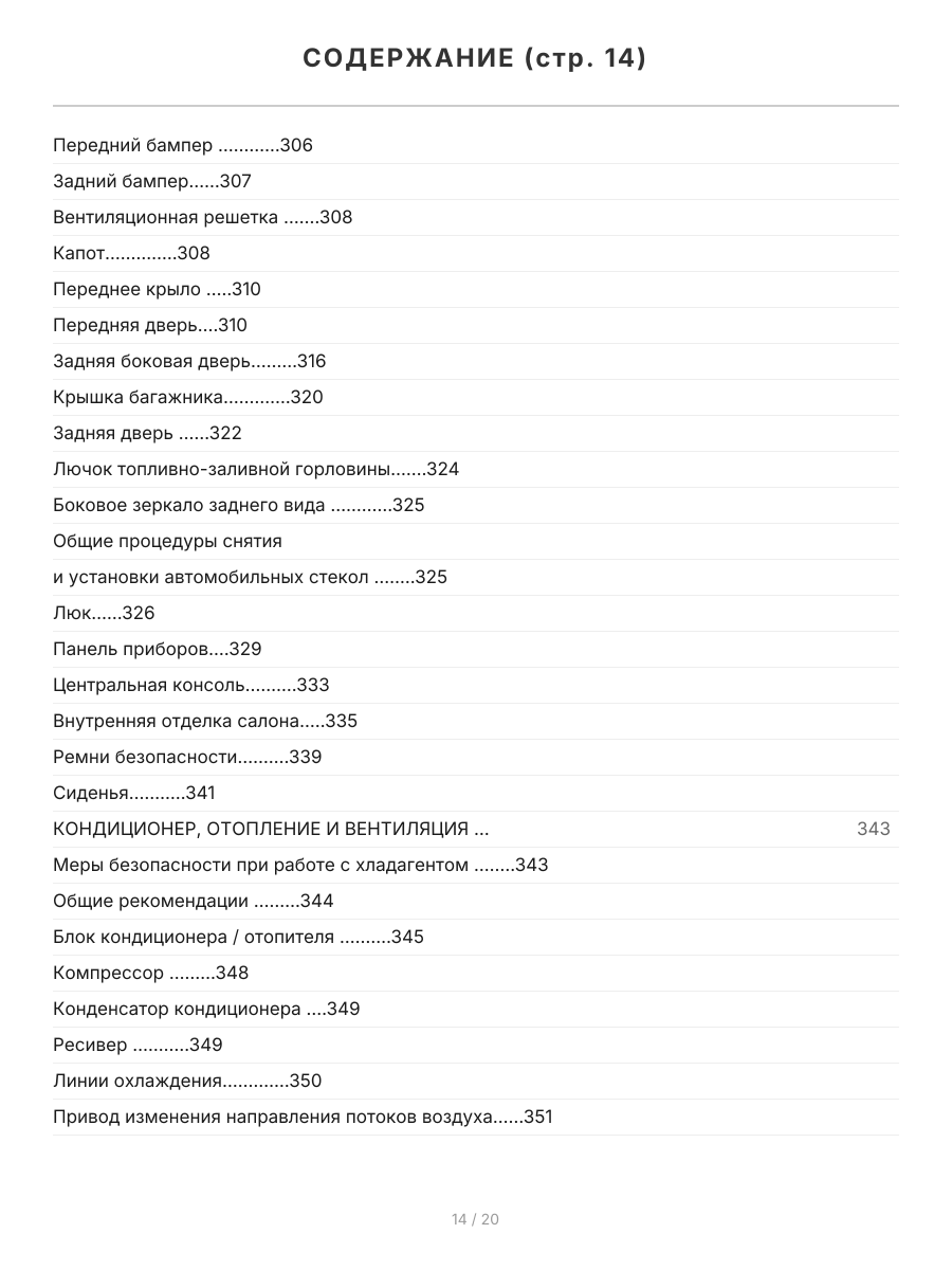 Книга: MAZDA 3 (б) с 2009 г.в., рем., экспл., то | Легион-Aвтодата