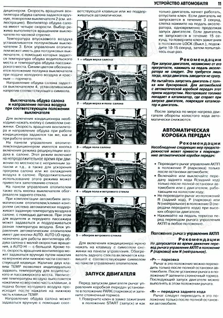 Книга: CHRYSLER PACIFICA (б)  2003-2009 г.в., рем., экспл., то | Ротор