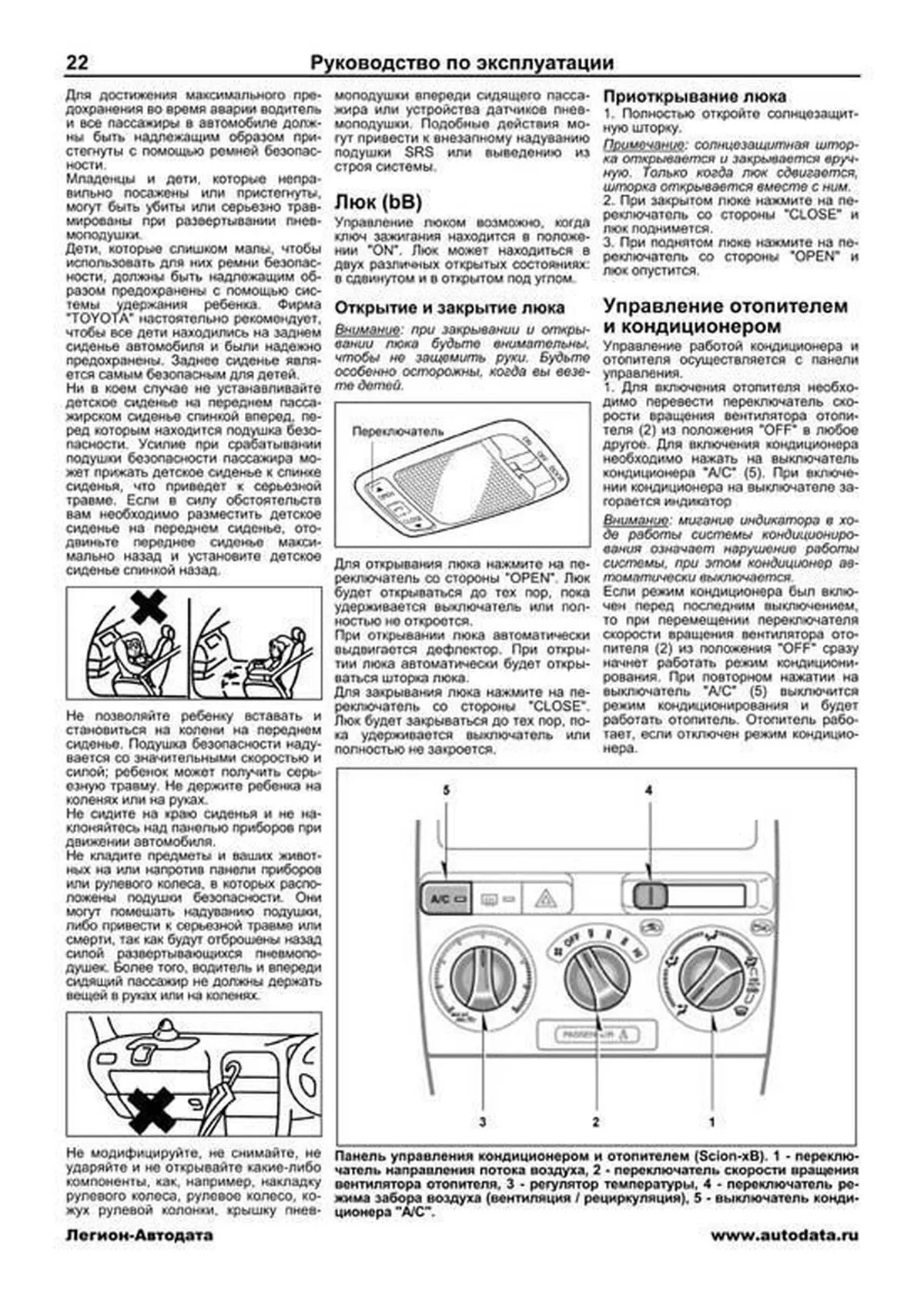 Книга: TOYOTA bB  2000-2005 г.в., а также TOYOTA PROBOX / SUCCEED (б) с 2002 г.в., рем., экспл., то, сер.ПРОФ. | Легион-Aвтодата