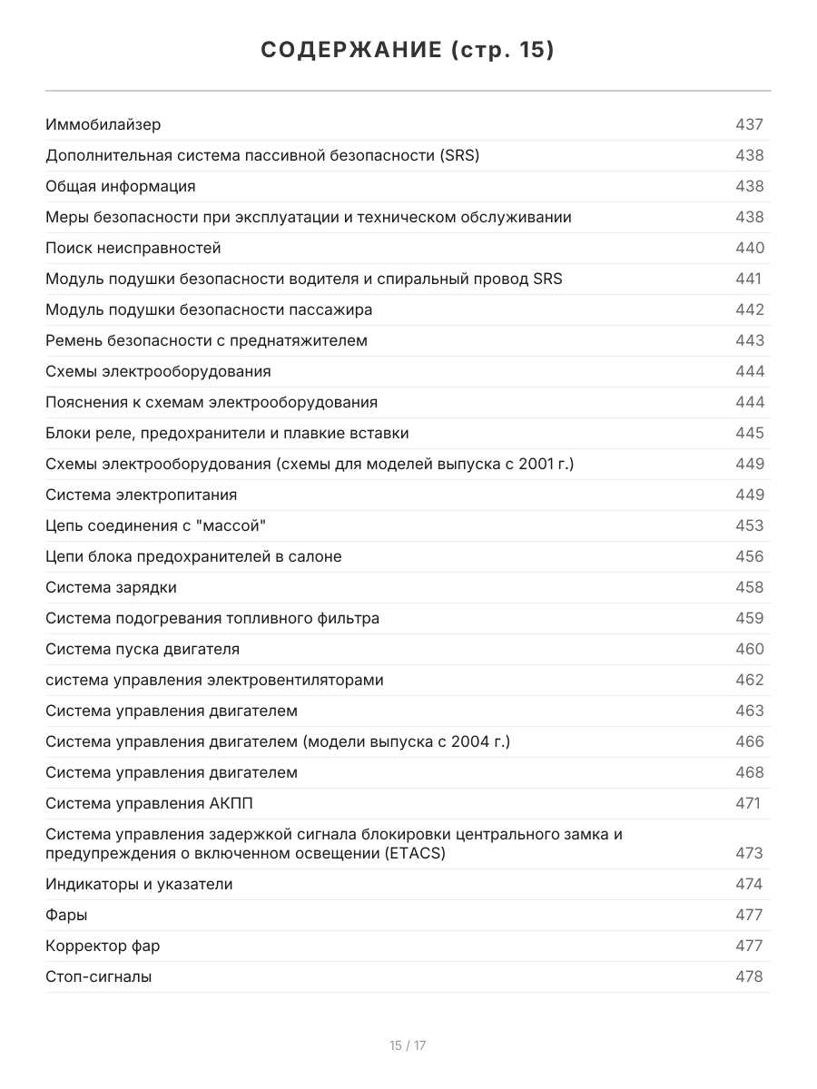 Книга: HYUNDAI TERRACAN (б , д) с 2001 г.в., рем., экспл., то | Легион-Aвтодата