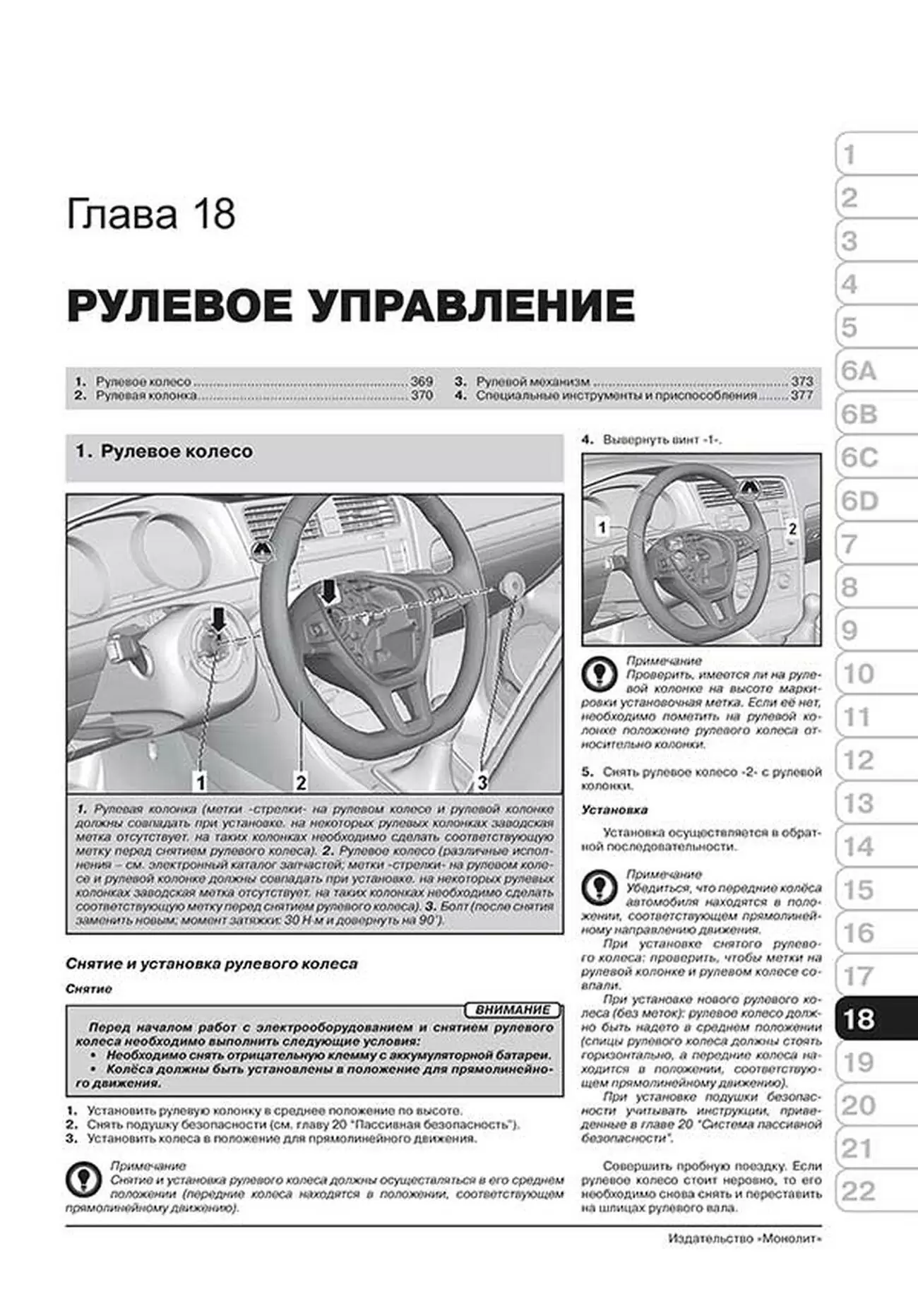 Книга: VOLKSWAGEN GOLF VII / GOLF VII GTI / GOLF VII R / GOLF VII GTD (б , д) с 2012 г.в., рем., экспл., то, сер. ЗС | Монолит