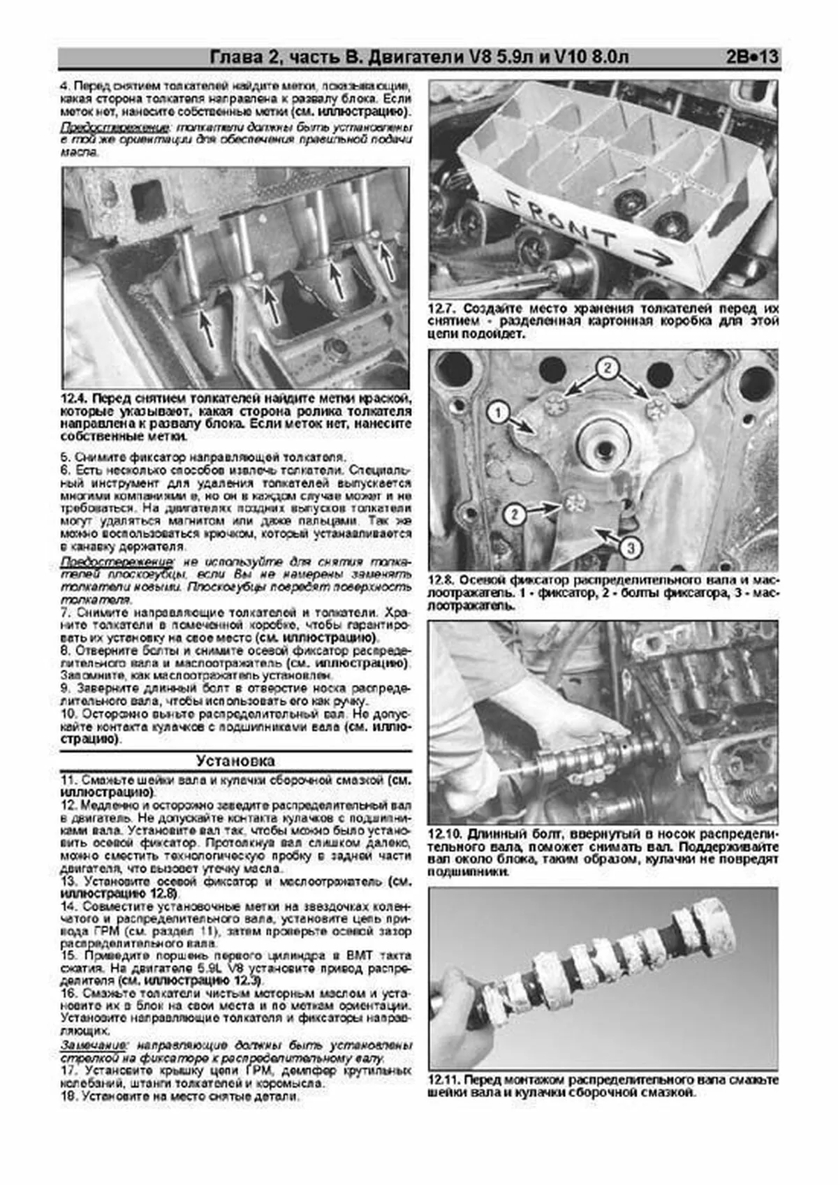 Книга: DODGE RAM (б , д) 2002-2008 г.в., рем., экспл., то | Легион-Aвтодата