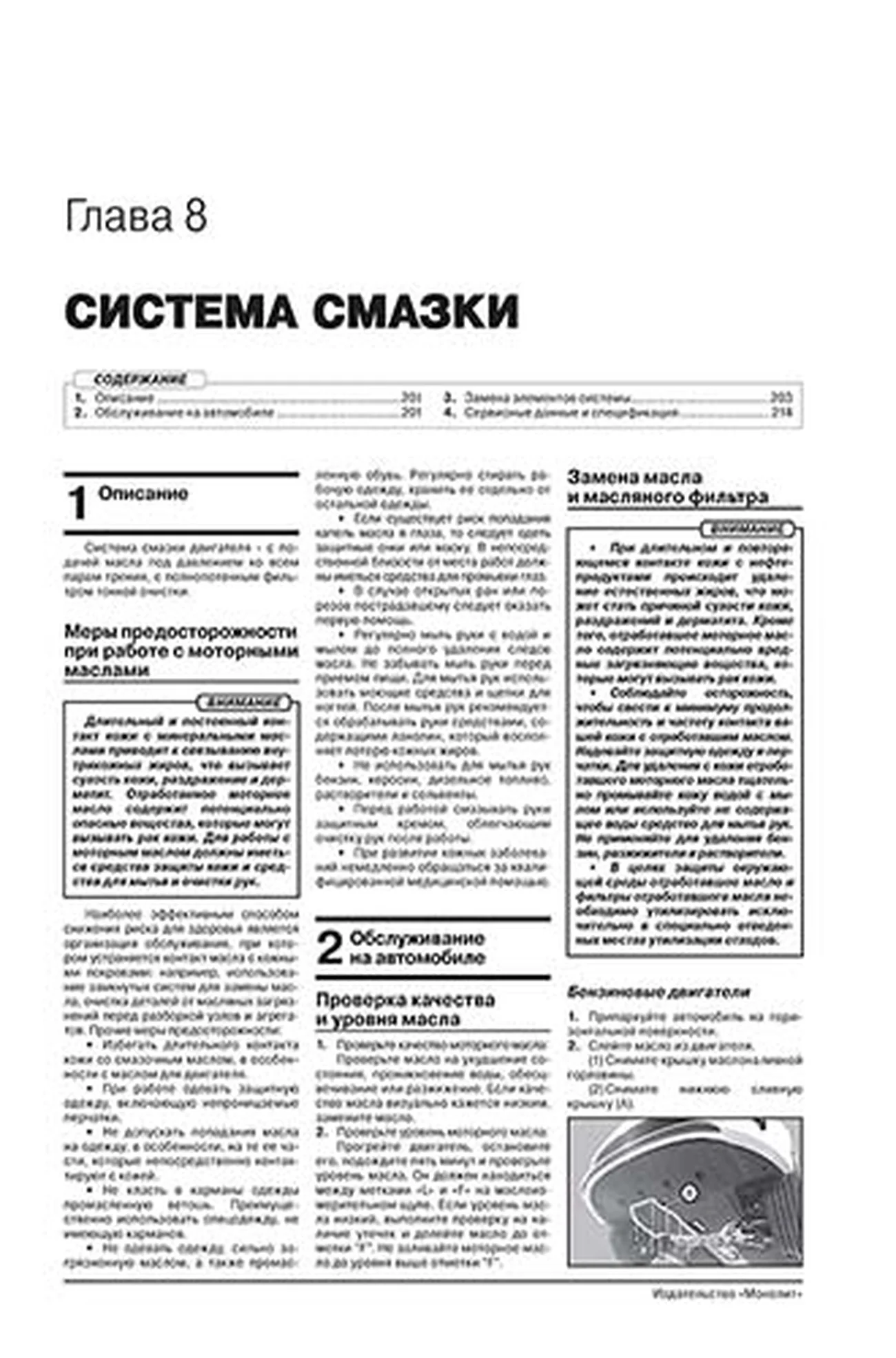 Книга: KIA OPTIMA (б , д) с 2015 + рест. с 2018 г.в., рем., экспл., то, сер. ЗС | Монолит