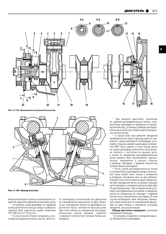Книга: ГАЗ 2752, 2310, 2217, 22171 СОБОЛЬ (б), рем., экспл., то | Третий Рим