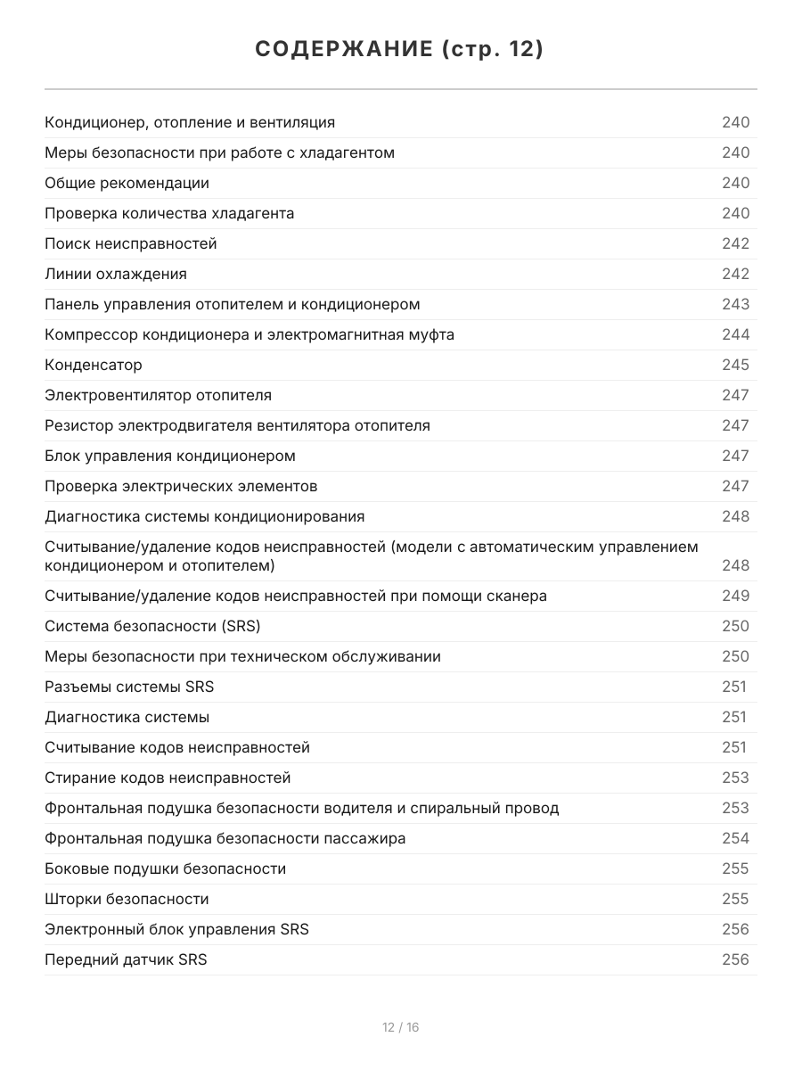 Книга: DAIHATSU TERIOS / BE-GO / TOYOTA RUSH (б) с 2006 г.в. рем., экспл., то, сер.АВТОЛ. | Легион-Aвтодата