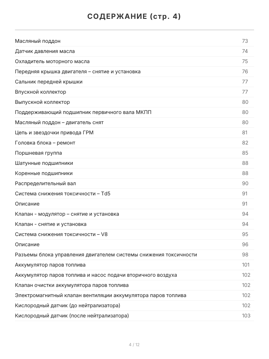 Книга: LAND ROVER DISCOVERY II (б , д)  рем., то | Легион-Aвтодата