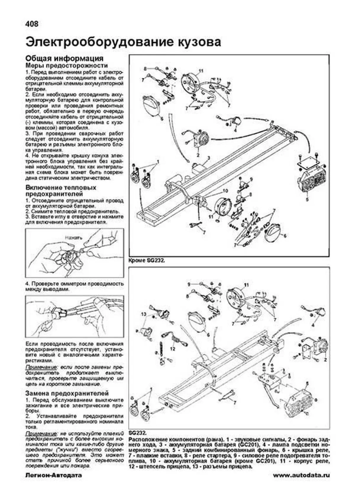 Книга: HINO RANGER (д)  1989-2002 г.в., рем., экспл., то, сер.ПРОФ. | Легион-Aвтодата