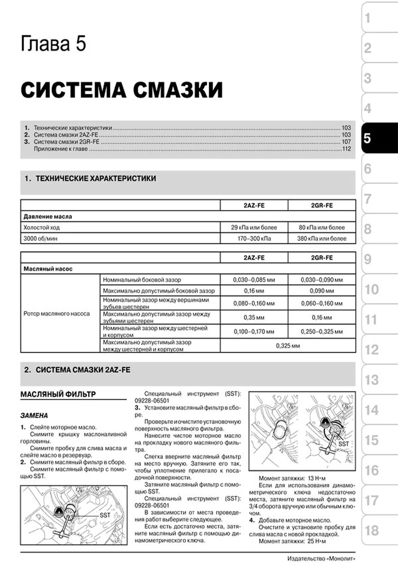 Книга: TOYOTA CAMRY (б) с 2006 г.в., рем., экспл., то | Монолит