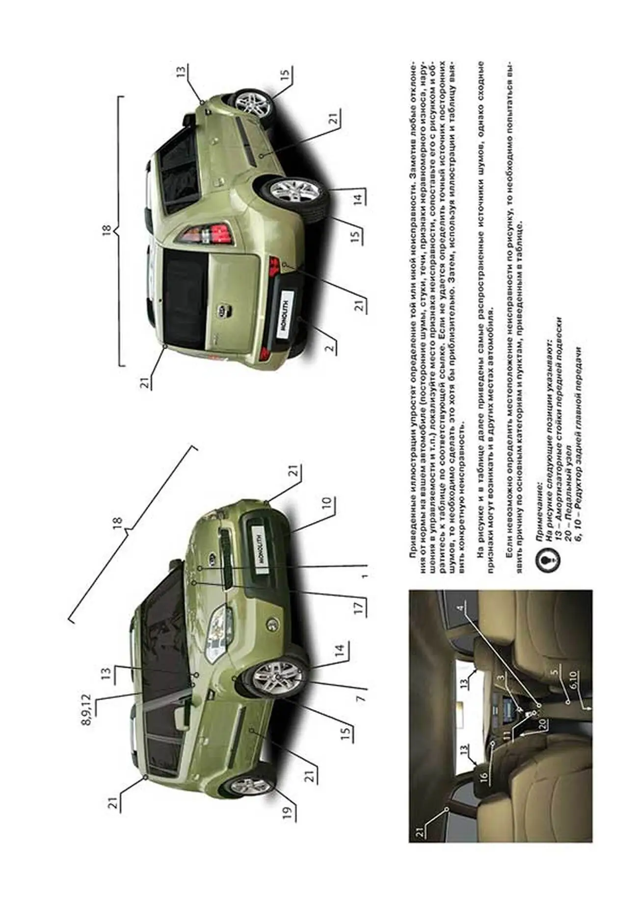 Книга: KIA SOUL (б , д) с 2008 г.в. рем., экспл., то, сер. ЗС | Монолит
