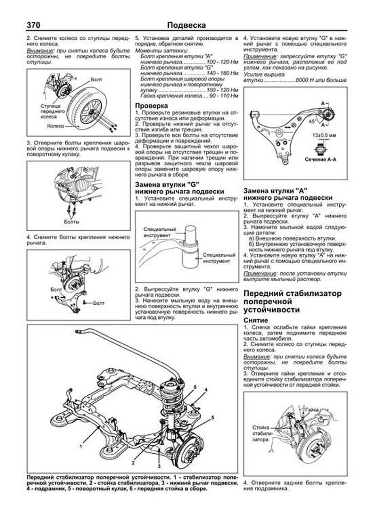 Книга: HYUNDAI TUCSON (б , д) 2004-2010 г.в., рем., экспл., то, сер.ПРОФ. | Легион-Aвтодата