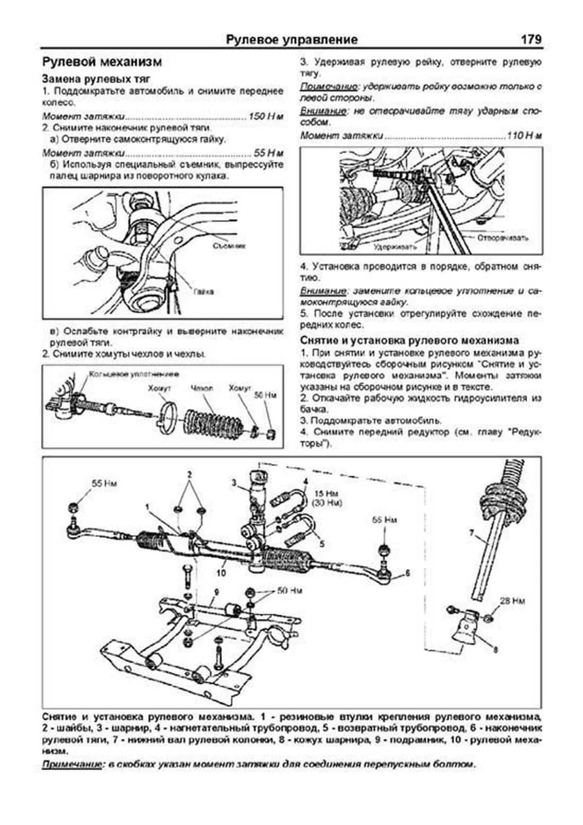 Книга: MERCEDES-BENZ ML 320 / 430 (W163) (б) с 1997 г.в., рем., экспл., то, сер.ПРОФ. | Легион-Aвтодата