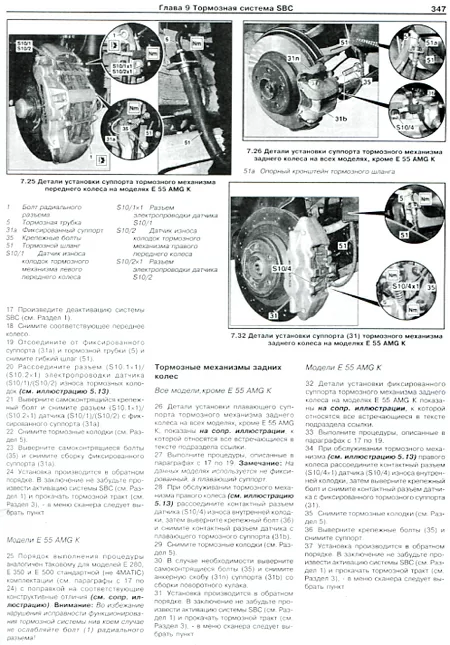 Книга: MERCEDES-BENZ E класс (W211) (б) с 2002 г.в., рем., экспл., то | Арус