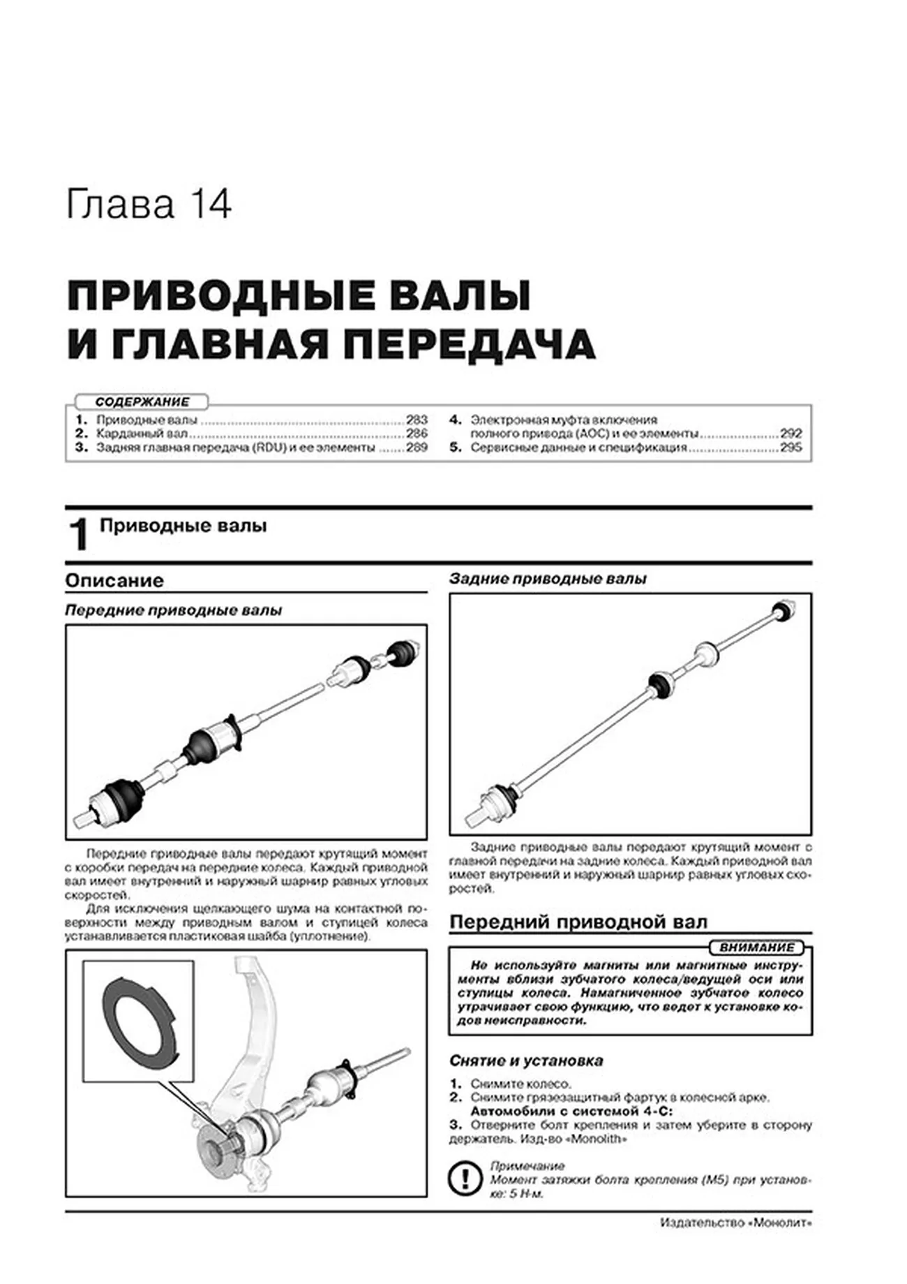 Книга: VOLVO XC60 (б , д) с 2017 + рест. с 2021 г.в., рем., экспл., то | Монолит