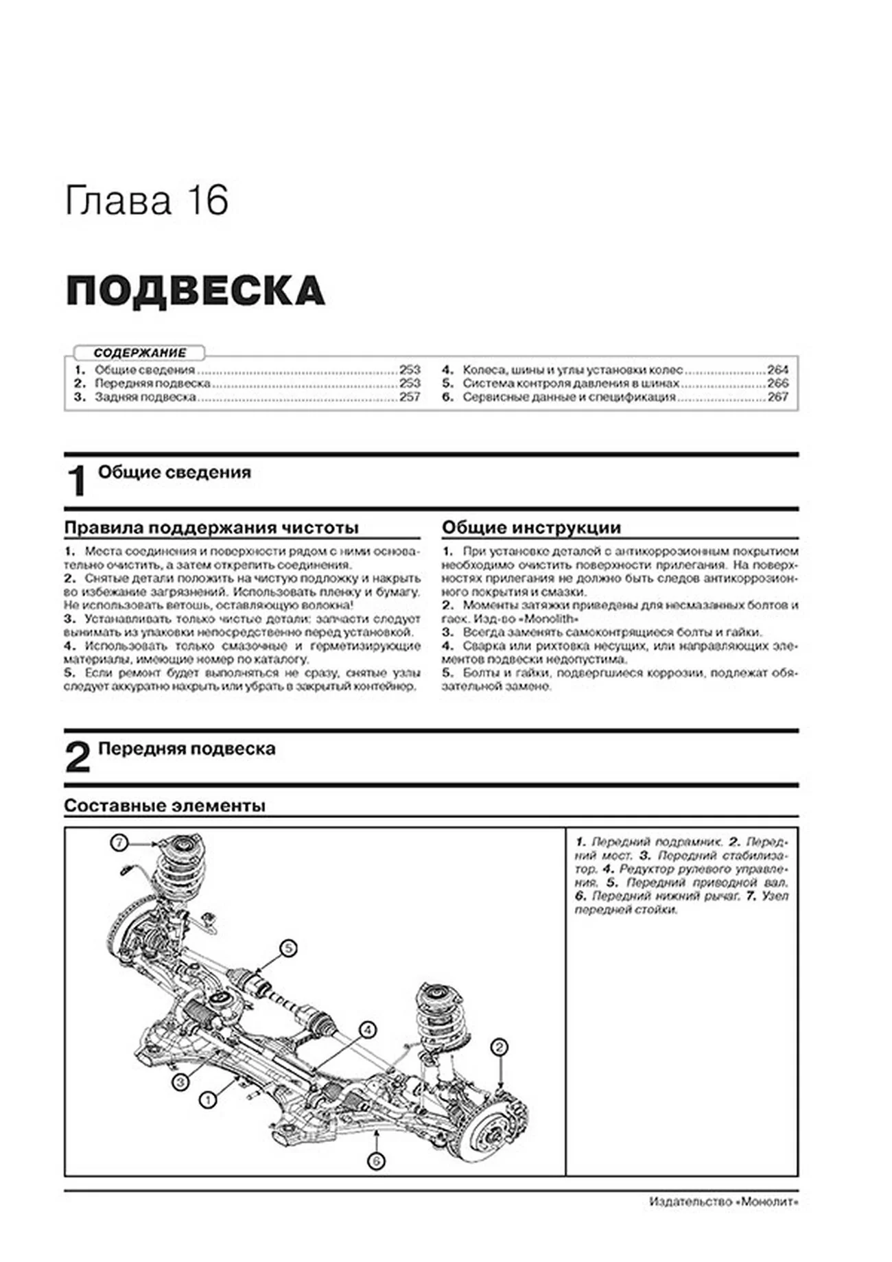 Книга: HYUNDAI CRETA (б) с 2020 г.в. рем., экспл., то, сер. ЗС | Монолит
