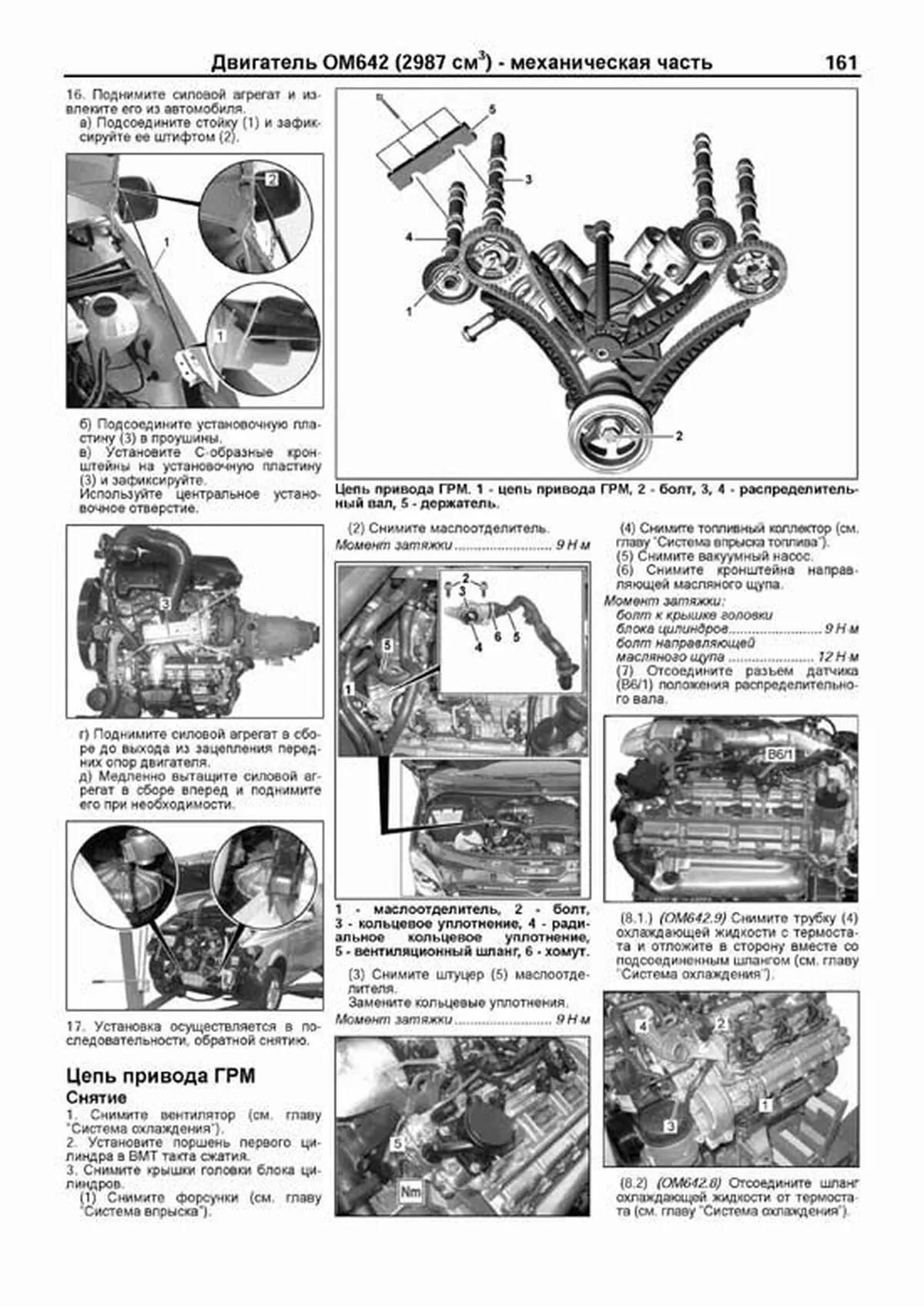Книга: MERCEDES-BENZ VIANO (W639) (б , д) 2004-2014 г.в., рем., экспл., то, сер.ПРОФ. | Легион-Aвтодата