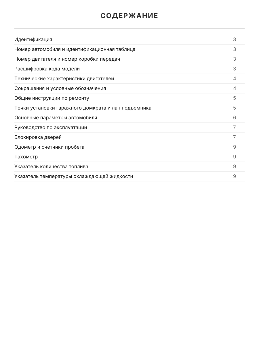 Книга: TOYOTA HILUX SURF (б , д) с 2002 г.в., рем., экспл., то | Легион-Aвтодата