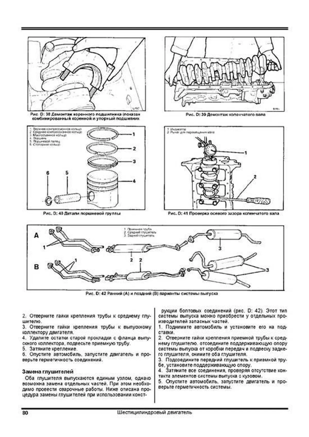 Книга: BMW 3 серии (E21 / Е30) (б) 1975-1990 г.в., рем., экспл., то, сер.АВТОЛ. | Легион-Aвтодата