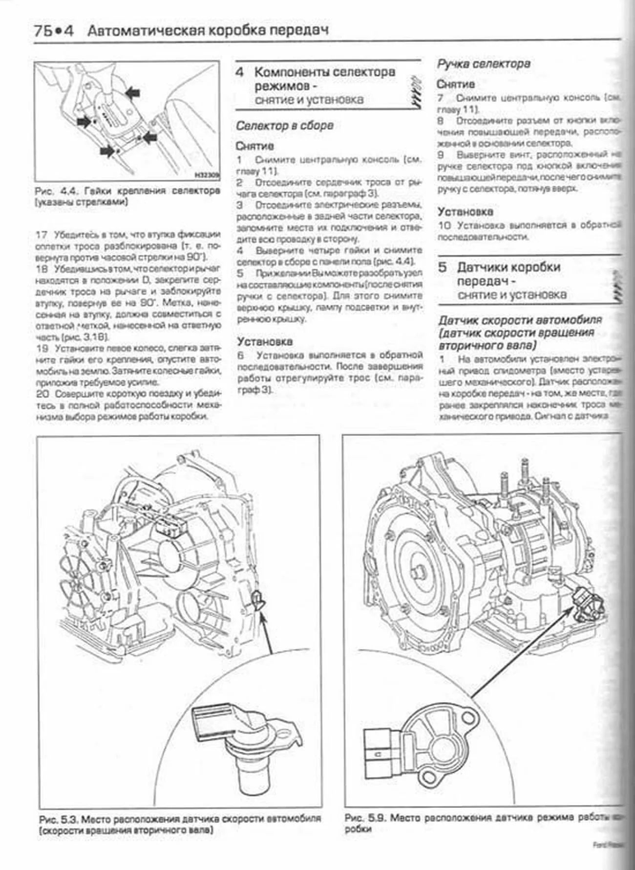 Книга: FORD FOCUS (б , д) 1998-2001 г.в., рем., экспл., то | Алфамер Паблишинг