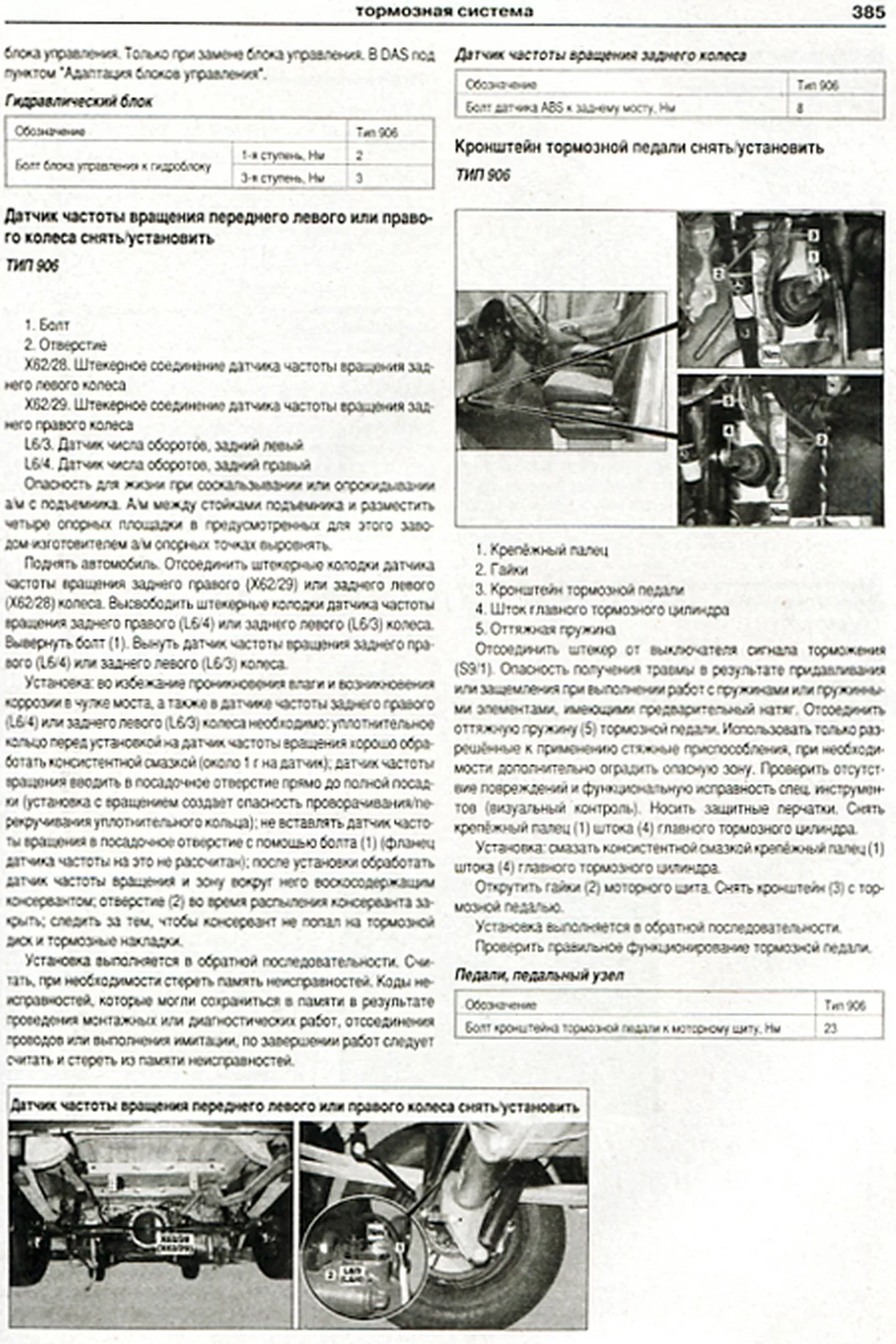 Книга: MERCEDES SPRINTER (д) с 2006 г.в. + рест. в 2009 г., рем., экспл., то | Арго-Авто
