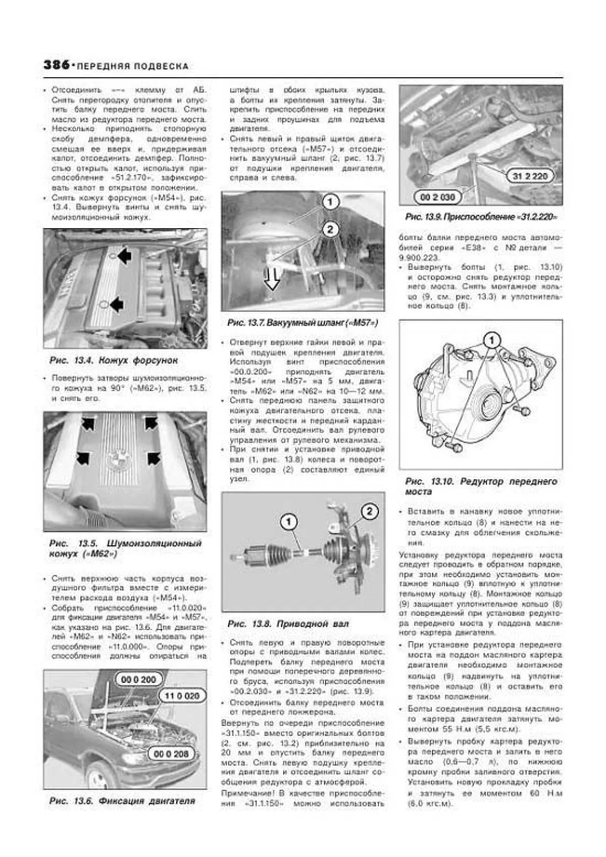 Книга: BMW X5 (E53) (б , д) 2000-2006 г.в., рем., экспл., то, сер.АВТОЛ. | Легион-Aвтодата