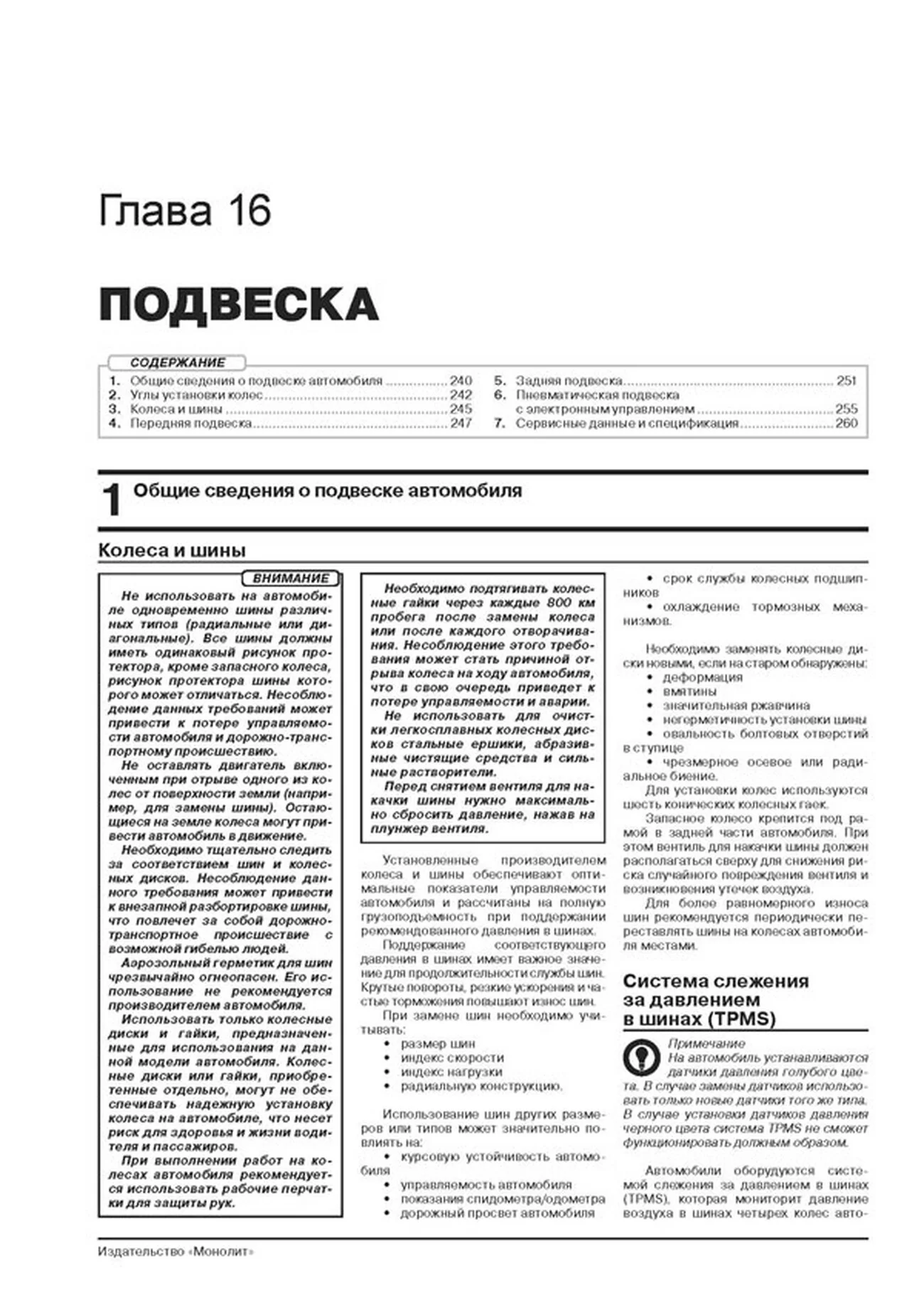 Книга: FORD EXPEDITION / LINCOLN NAVIGATOR (б) 2003-2006 г.в., рем., экспл., то, сер. ЗС | Монолит