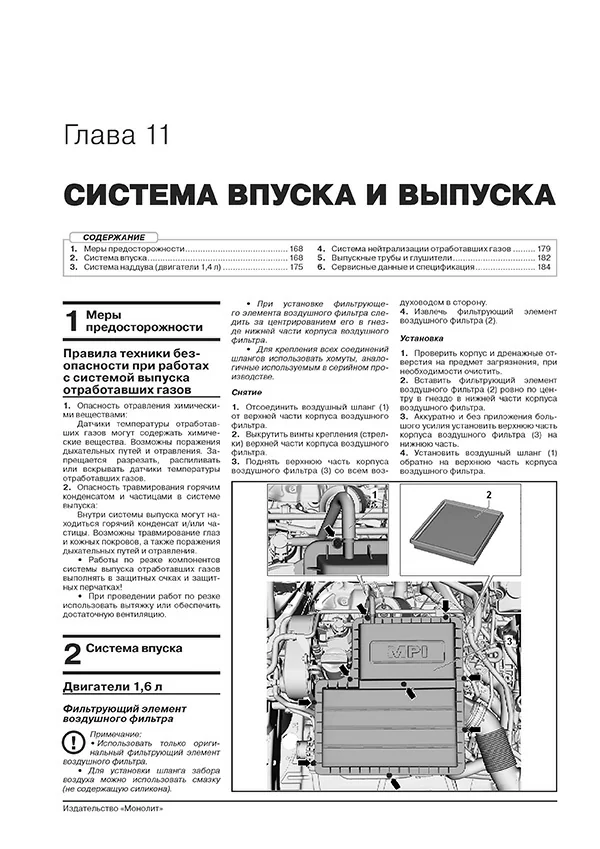 Книга: VOLKSWAGEN POLO LIFTBACK (б) с 2020 г.в. рем., экспл., то