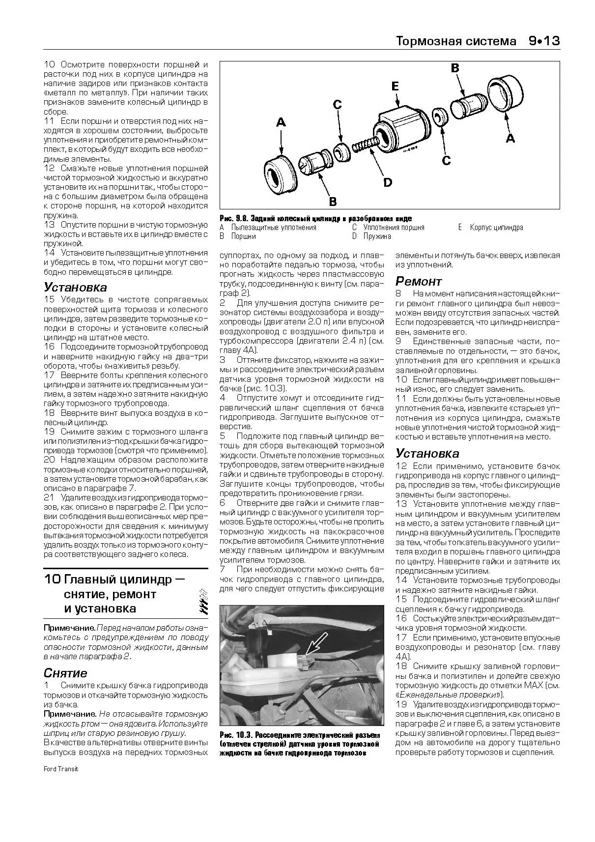 Книга: FORD TRANSIT (д) 2000-2006 г.в., рем., экспл., то | Легион-Aвтодата