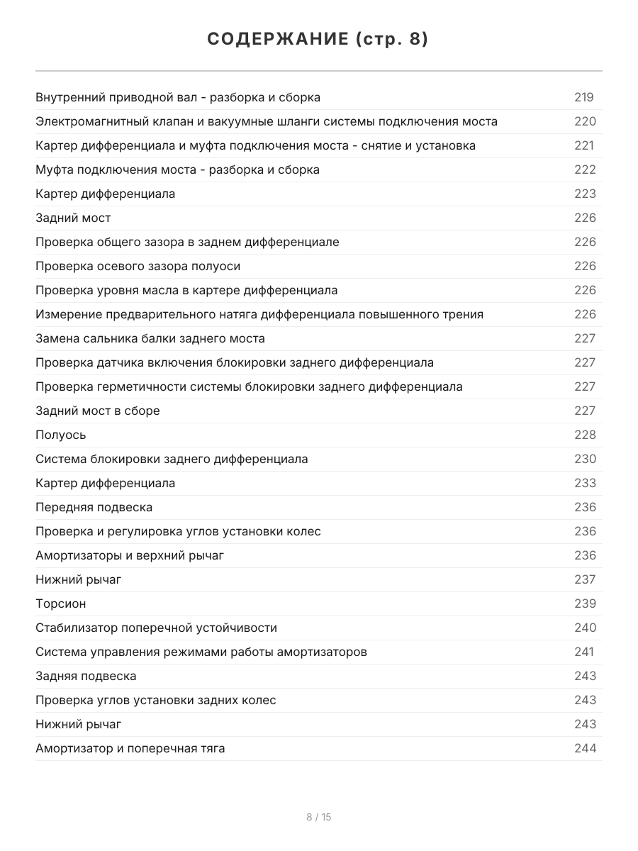 Книга: MITSUBISHI PAJERO (д) 1991-2002 г.в., рем., экспл., то, сер.ПРОФ | Легион-Aвтодата