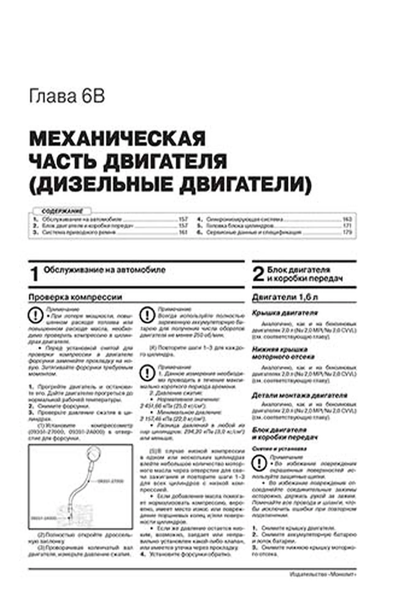 Книга: KIA OPTIMA (б , д) с 2015 + рест. с 2018 г.в., рем., экспл., то, сер. ЗС | Монолит