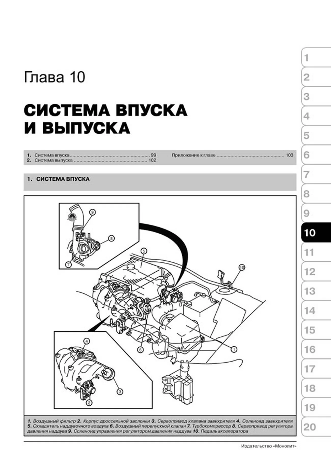 Книга: MAZDA CX-7 (б) с 2006 г., рест. с 2009 г.в., рем., экспл., то, сер. ЗС | Монолит