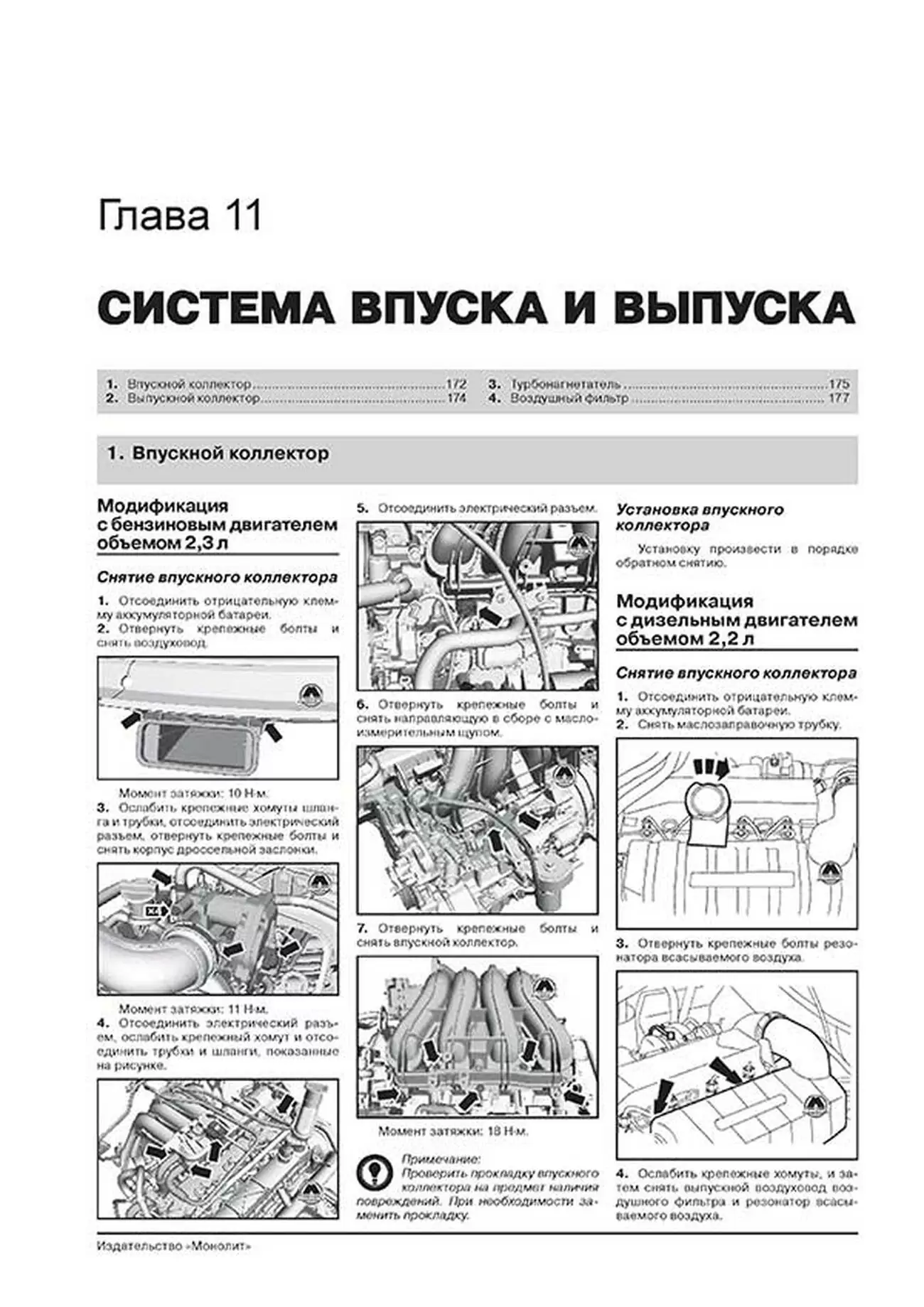 Книга: FORD TRANSIT (V347 / 348) / TOURNEO (BUS M1 / M2) / KOMBI / VAN / SUPERVAN / CARGO / CARGO VAN / CARGO SPACE (б , д) с 2006 + рест. с 2011 г.в., рем., экспл., то, сер. ЗС | Монолит