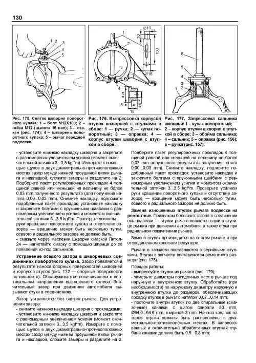 Книга: ЛуАЗ 969М, рем., экспл., то | Легион-Автодата