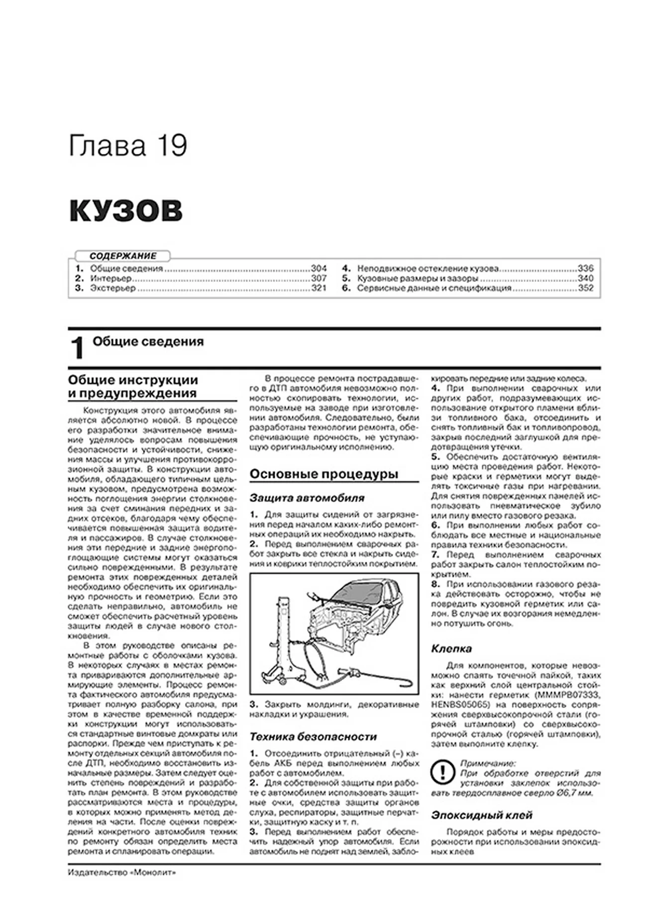 Книга: KIA RIO X / RIO X-LINE (б) с 2017 г.в., рем., экспл., то, сер. ЗС | Монолит