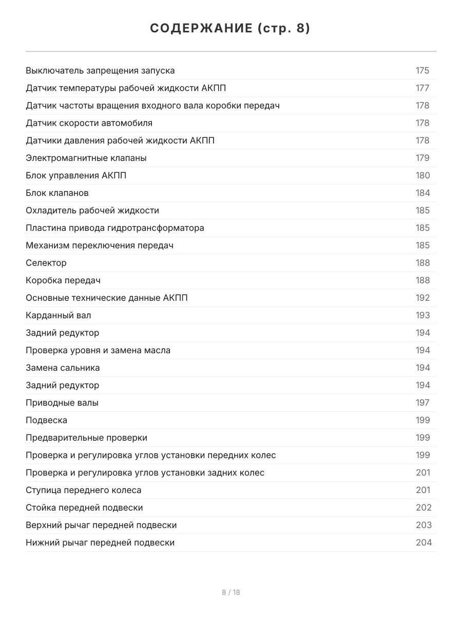 Книга: MAZDA RX-8 (б) с 2003 г.в., рем., экспл., то | Легион-Aвтодата