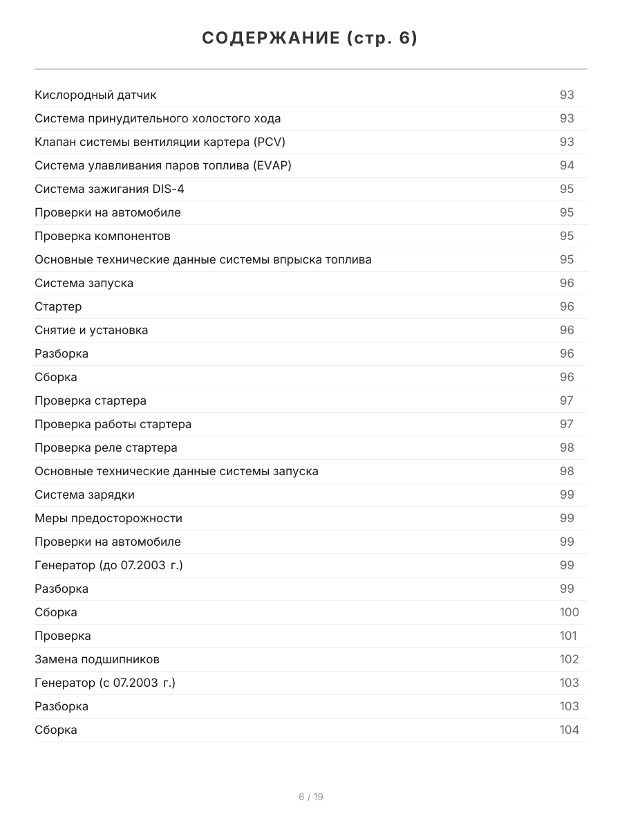 Книга: TOYOTA CAMRY правый руль (б) 2001-2005 г.в., рем., экспл., то | Легион-Aвтодата