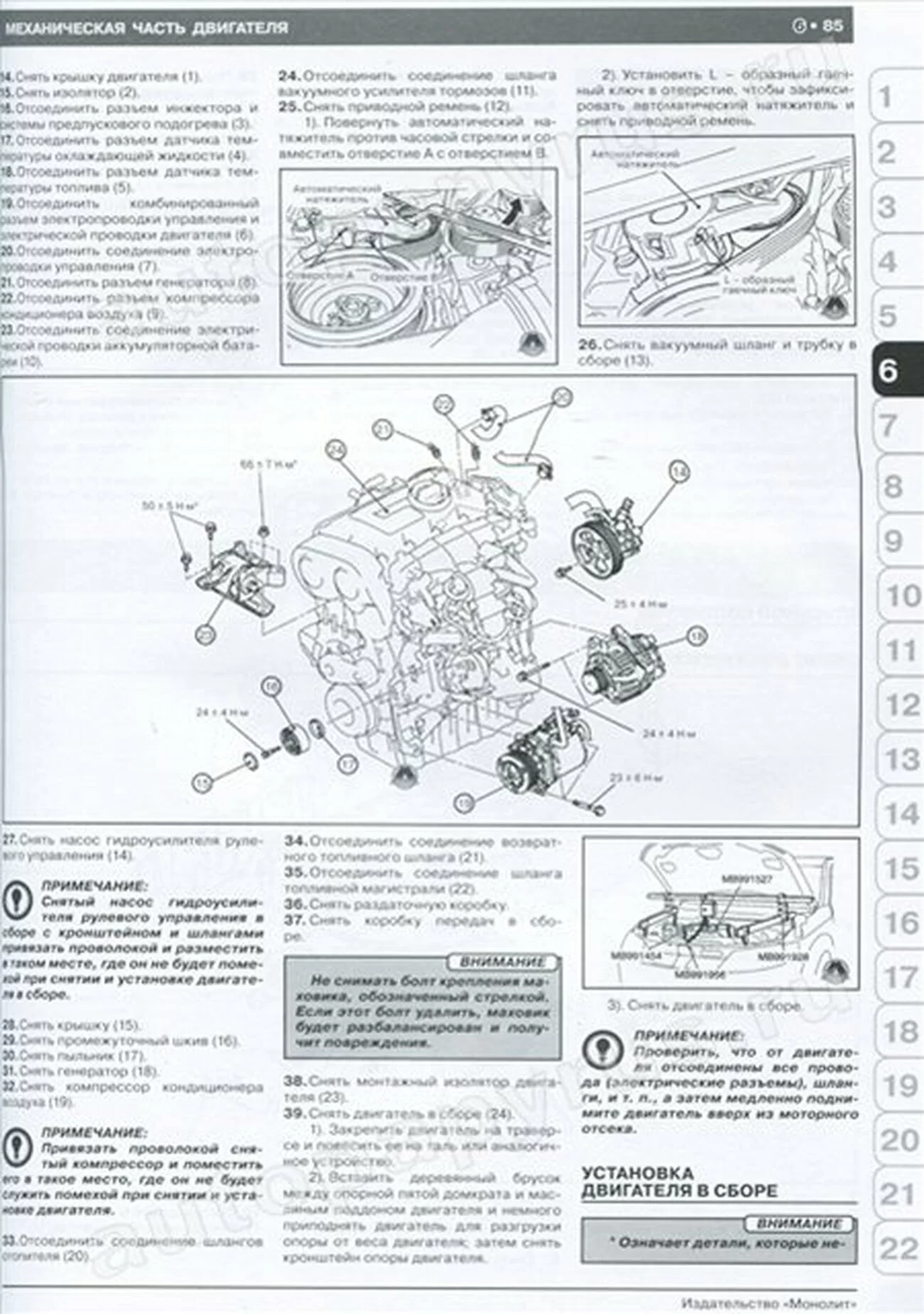 Книга: MITSUBISHI OUTLANDER XL / AIRTREK (б , д) с 2005 г.в., рем., экспл., то, сер. ЗС | Монолит