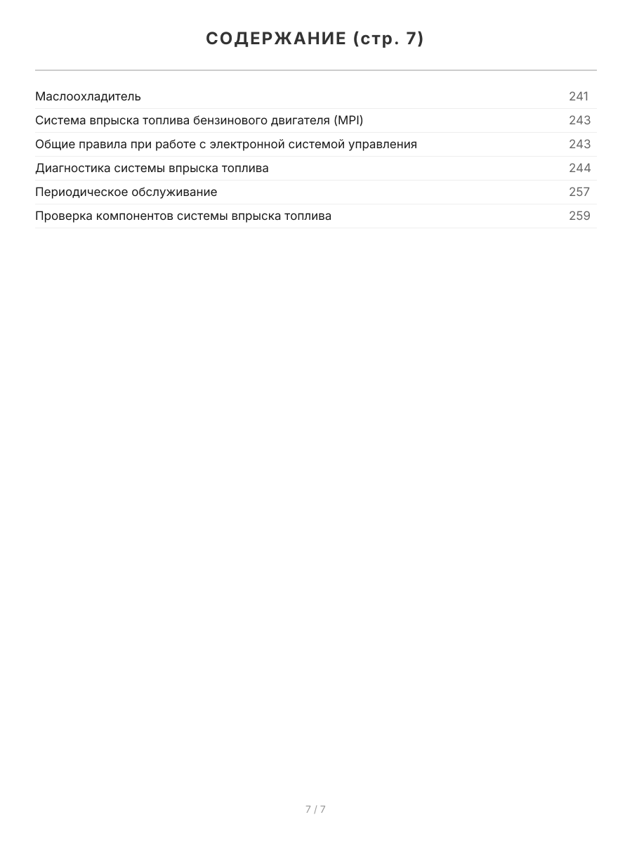 Книга: MITSUBISHI PAJERO SPORT (б , д) с 2008 г.в., рем., экспл., то, сер.ПРОФ. | Легион-Aвтодата