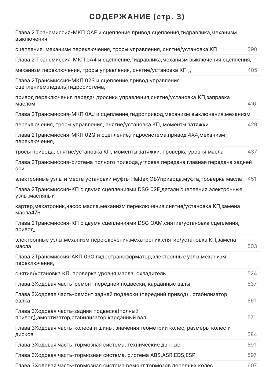 Книга: SKODA OCTAVIA / OCTAVIA COMBI / OCTAVIA RS / OCTAVIA SCOUT (б , д) с 2008 г.в., рем., экспл., то | Арго-Авто