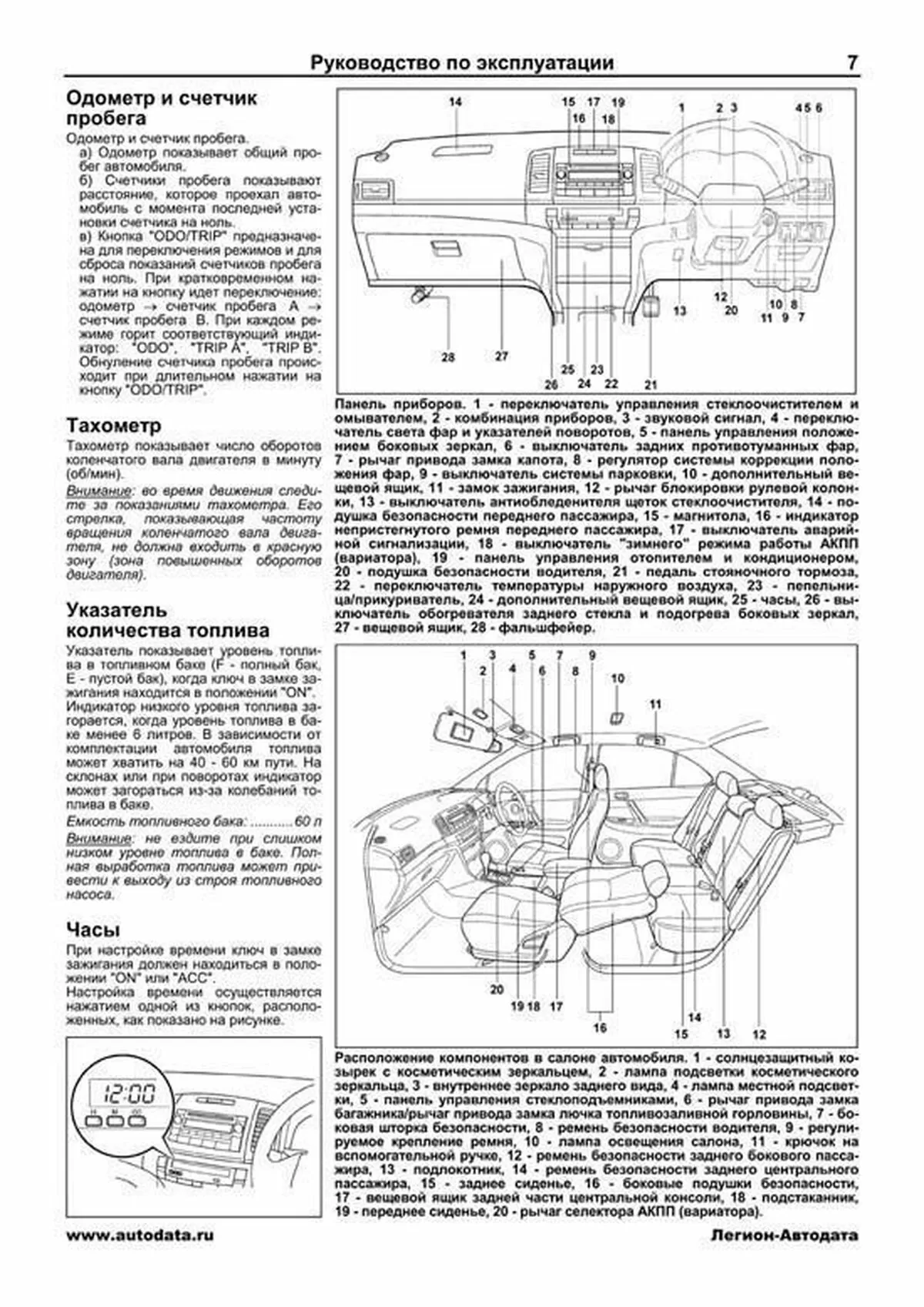 Книга: TOYOTA ALLION / PREMIO (б) 2001-2007 г.в., рем., экспл., то, сер.ПРОФ. | Легион-Aвтодата