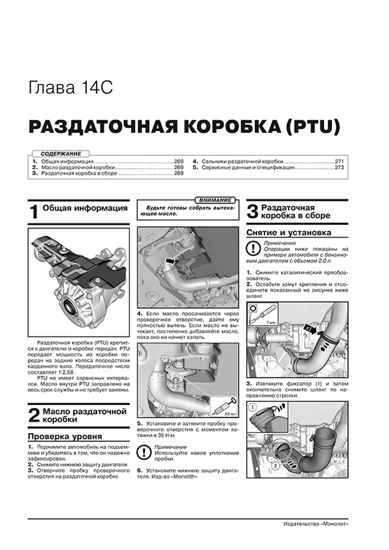 Книга: VOLVO XC40 (б , д) с 2018 г.в., рем., экспл., то | Монолит