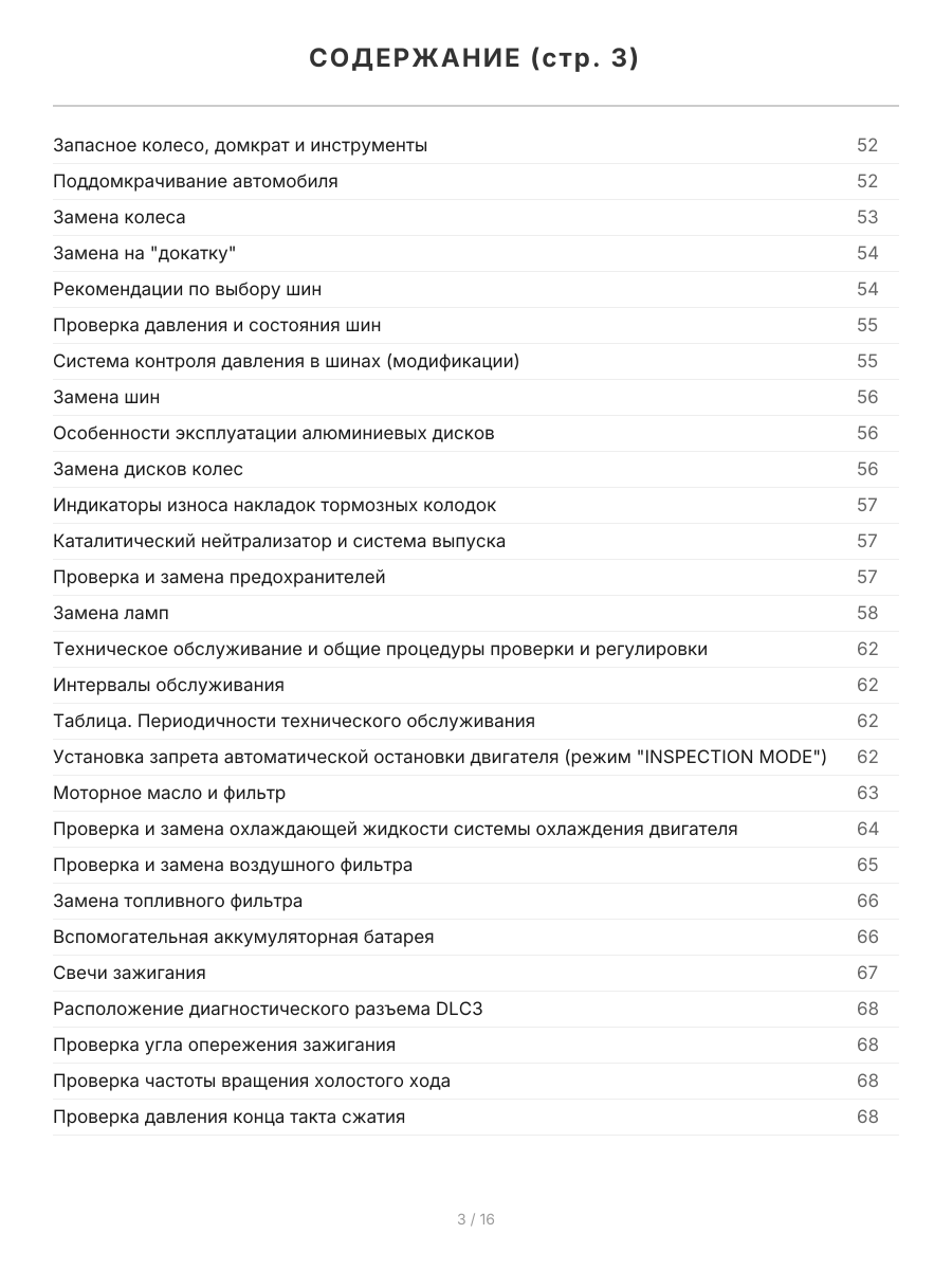 Книга: TOYOTA PRIUS гибрид с 2009 г.в., рем., экспл., то, сер.ПРОФ. | Легион-Aвтодата