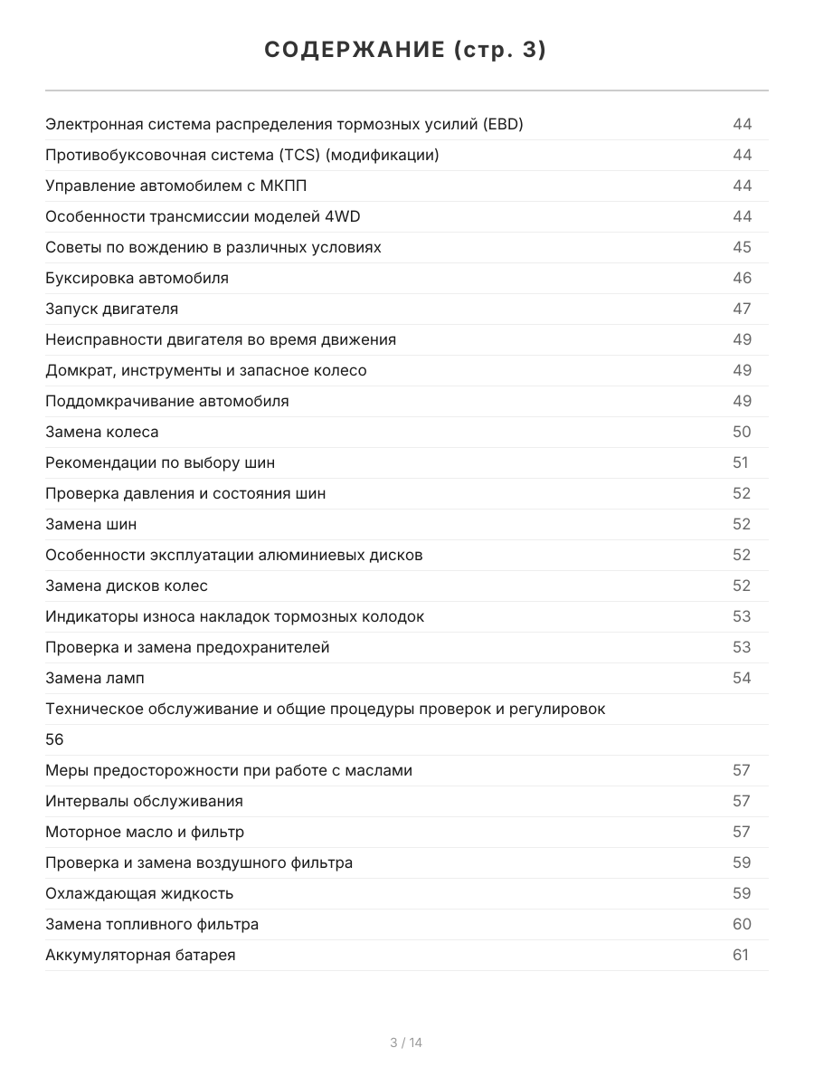 Книга: GREAT WALL HOVER H3 (б) с 2010 г.в., рем., экспл., то, сер.ПРОФ. | Легион-Aвтодата