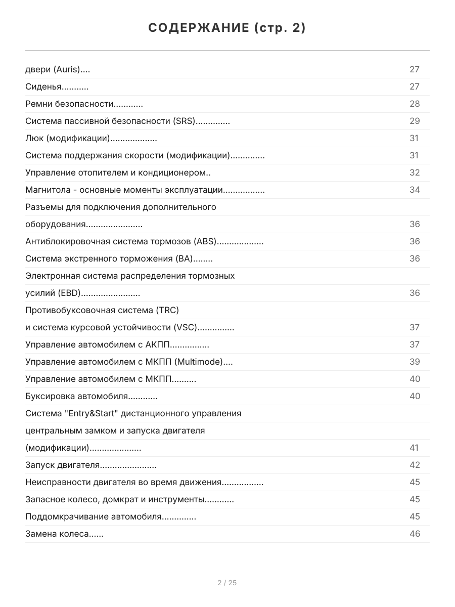 Книга: TOYOTA AURIS / COROLLA (б) с 2006 + рест. с 2009 г.в., рем., экспл., то, сер.ПРОФ. | Легион-Aвтодата