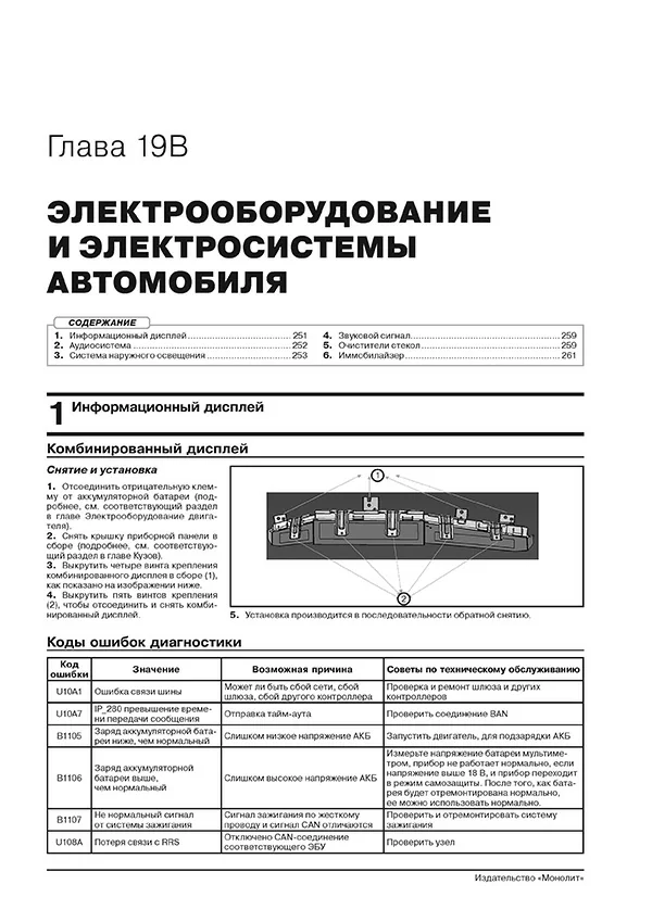 Книга: CHANGAN UNI-K (б) с 2021 г.в., рем., экспл., то, сер. ЗС | Монолит